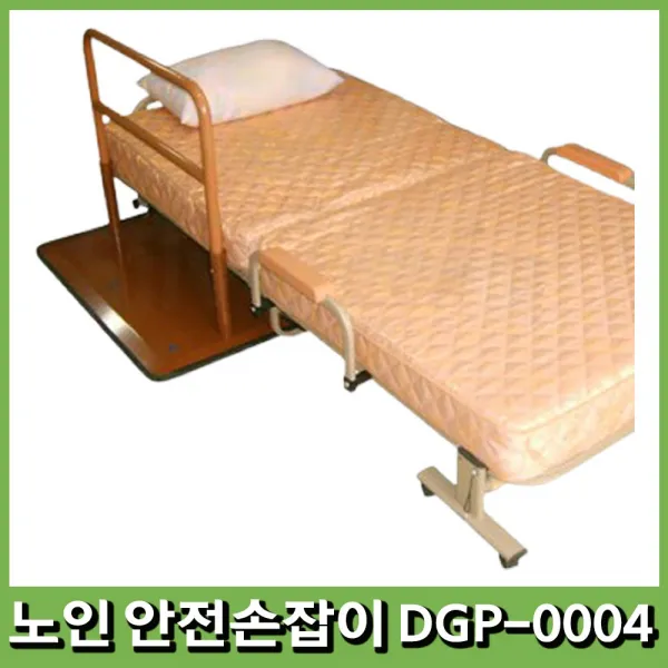 DGP-0004 노인 어르신 할머니 할아버지 장애인 기립 안전손잡이 안전바 지지대 복지용품