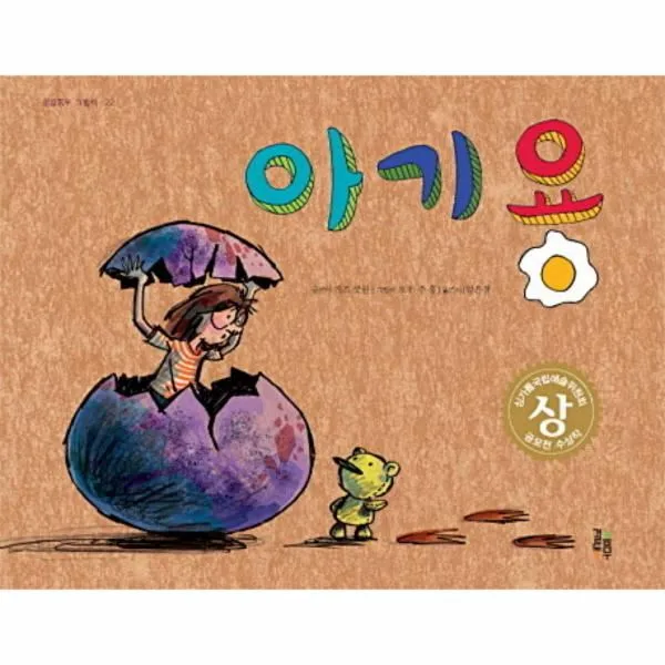 이노플리아 아기 용 22 걸음 동무 그림책 One Color | One Size@1