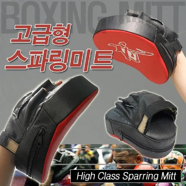 L뚠뚠마켓로지스샵l고급형스파링미트_물류창고 직송슝~!!_물류창고 직송슝~!! 이미지를 확인하세요*레드