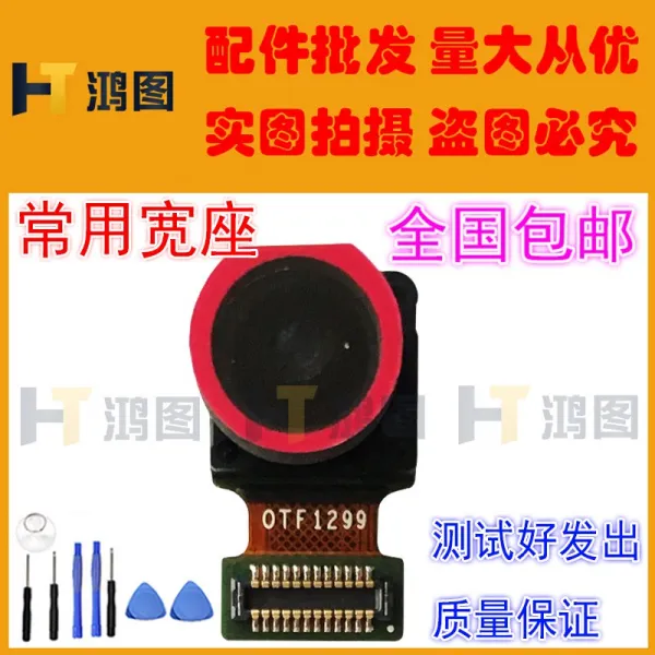 적용 화웨이 Nova 4 표기함 고배 오리지널 전배치 후치 크기 사진기 유리거울 편 원래 신 고배 Nova4 앞 주 카메