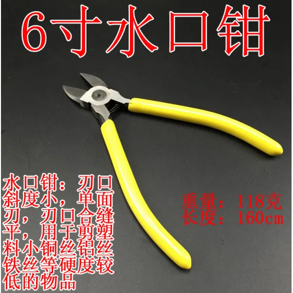 철물용품수작업공구 바이스 롱노우즈플라이어방폭 멀티 몽키렌치 평구 끊기다 전기공 전용니퍼 자 와이어니퍼 4803751979, 6인치 플라토 니퍼 :