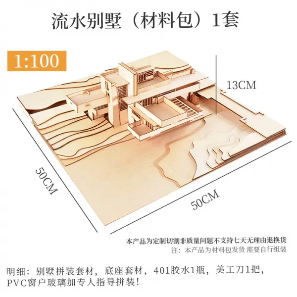 Mar.23 93번 건축 모형 조립 재료 패키지 Diy로 작은 별장 조립 유수 별장 오두막 만들기z 1: 100 유수 의 별채 재료 팩 세트 