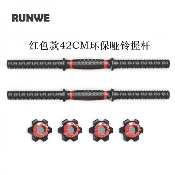 편 그립 40cm 연결 봉 전용 부품 어서 근거 필요로 하는 부품 주문 레드 타입 42cm 에코 아령 그립
