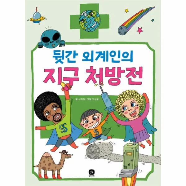 이노플리아 뒷간 외계인의 지구 처방전 14 상상의집지식마당, One color | One Size@1