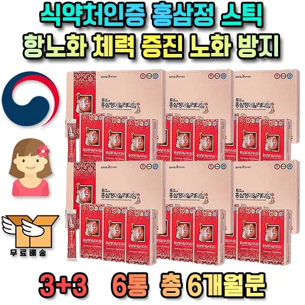 중년 여성 항산화 심신 안정 홍삼정 스틱 총 6개월분 에좋은 10대 20대 30대 40대 50대 60대 사포닌 함유 간장제 피부 미용 육체 피로 항노화 여자 NK 세포 활성화