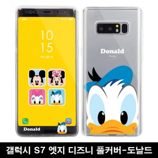 미쁘다 갤럭시 S7 엣지 디즈니 풀커버 도날드 핸드폰 케이스 무료배송