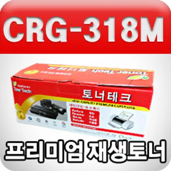 [ARH_2598129] 캐논 CRG-318M (빨강수입원자재프리미엄재생토너) 빨강토너 컬러재생토너 프린트토너 빨강재생토너 컬러리필토너, 단일상품, 단일상품