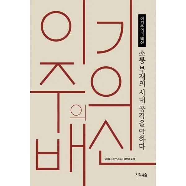 밀크북_2 이기주의의 배신, One color | One Size@1