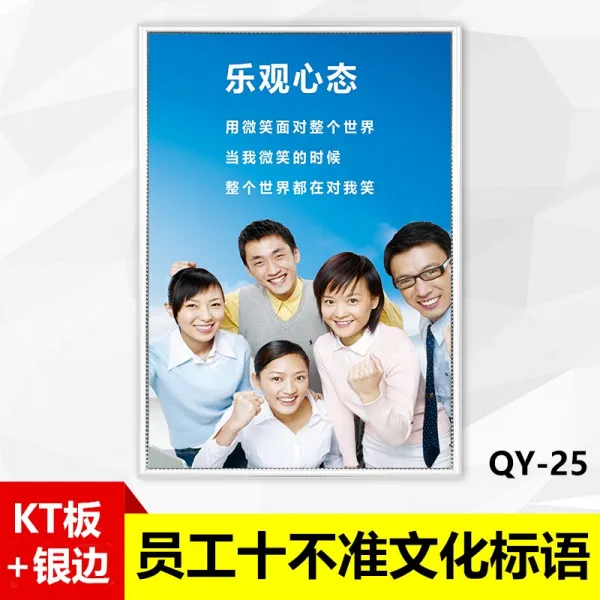 나타나엘 문자간판용 종업원 10 정확하지 않다 기업 문화다 홍보 사무실 괘도 회의실 작업장 단결 벽 스티커 패 사기 짧은, 40x60cm, 낙관적이다 마음가짐이다 QY-25KT