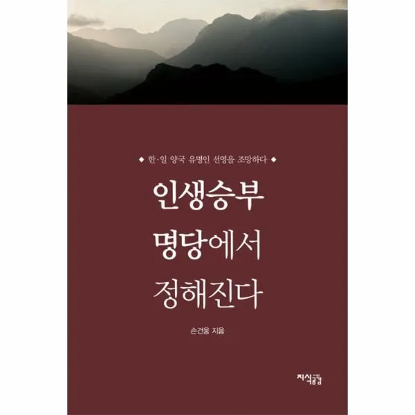 웅진북센 인생승부 명당에서 정해진다, One color | One Size@1