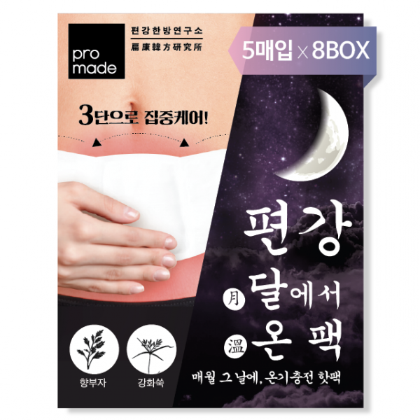 편강한방연구소 그날의 패치 달에서 온팩 8박스
