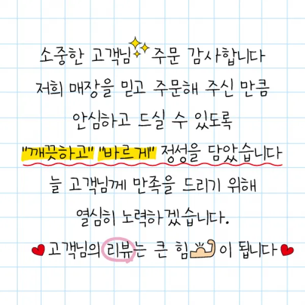 손글씨스티커 배달 배민 접착 스티커 1000매 리뷰 서비스 감사 주문제작, 손글씨08