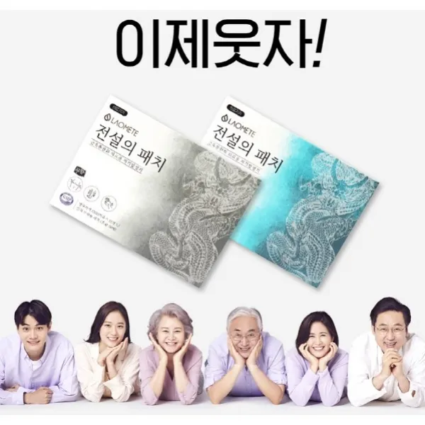 라오메뜨 전설의패치 무향 리필용, 1세트