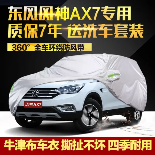 차량용커버 동풍 풍신 AX7차체 차량덮개 SUV전용 옥스포드천 차양비막이 자동차세트, T08-기타 차종 메모남김