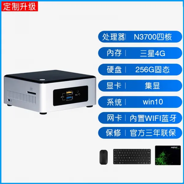 INTEL 인텔 NUC5PPYH 미니어처 내달리다 N3700 숏 탑 완성품 소음방지 사무실 가정용 HTPC 된서리 콩 협곡, 정부측 표기함, 4G  램 _256G 고체 상태 _w