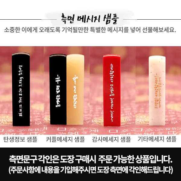 도장꾹 이름두자 중 수제도장인감도장, [추가]_측면메세지_11~25자이하
