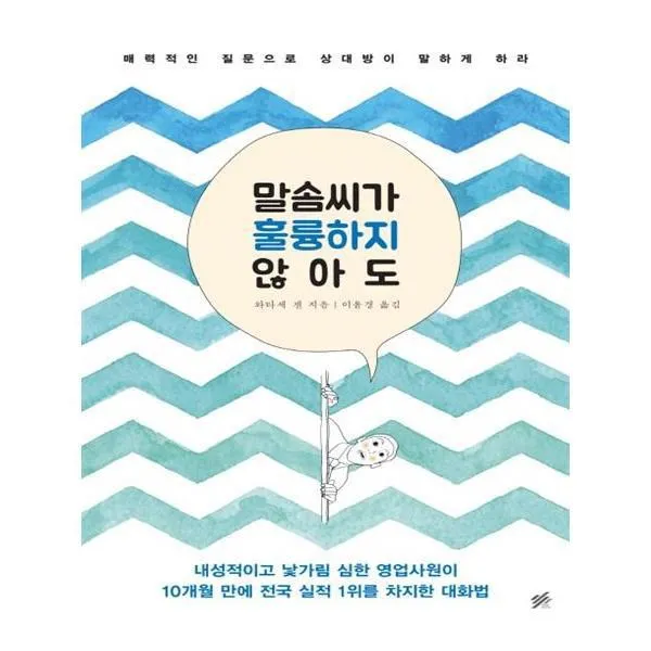 유니오니아시아 말솜씨가 훌륭하지 않아도