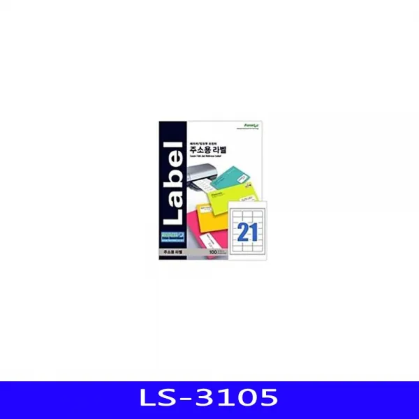 TW484E42 발신자용주소 라벨 상품 잉크젯 지 주소용 수신자용주소 용지 LS305 레이저 EA 바코드용 스티커지 주소 출력라벨지