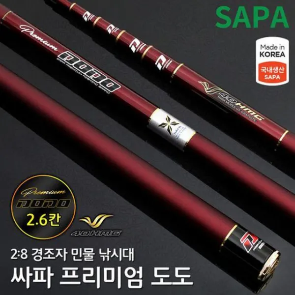 FCH745896프리미엄 도도 2대8 경조자 민물 낚싯대 2.6칸