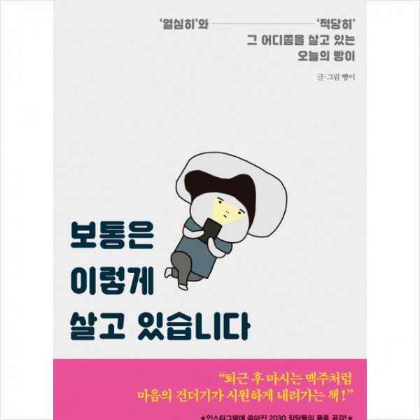 팩토리나인 보통은 이렇게 살고 있습니다 + 미니수첩 증정