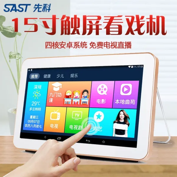 선과 15 인치 WIFI 터치스크린 노인 연극 관람기 멀티 레코더 미니 숏 티비, 인터넷 스마트 WIFI 판 （터치스크