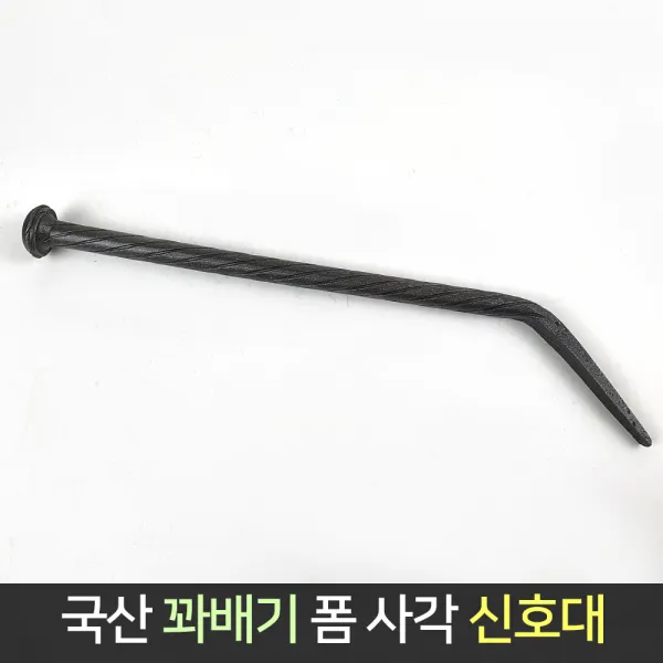 국산 꽈배기 폼 사각 신호대 / 신호 시놋대 반생이, 단품