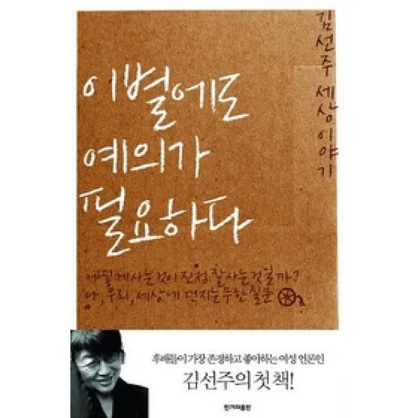 [개똥이네][중고-중] 이별에도 예의가 필요하다