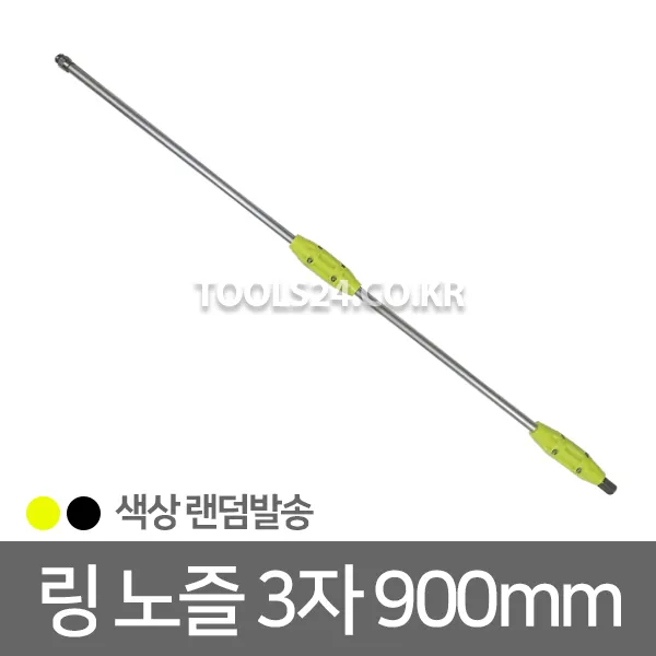 삼성농기계 분무기 약대 900mm(3자) 국산 노즐 조립 연결대 링노즐 장대 분사 분무 살포기 수도작 과수원 논농사 가로수 축사 청소 정원 바닥청소 90cm 색상랜덤, 단품