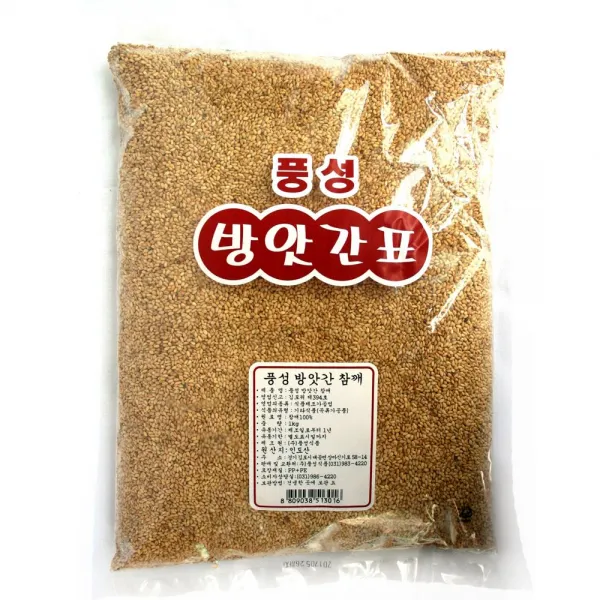 [SI 무료배송] 1k 참깨 수입 깨 통깨 양념 mar 26 고소한깨 대용량 수입참깨 업소용 식당용깨, 1