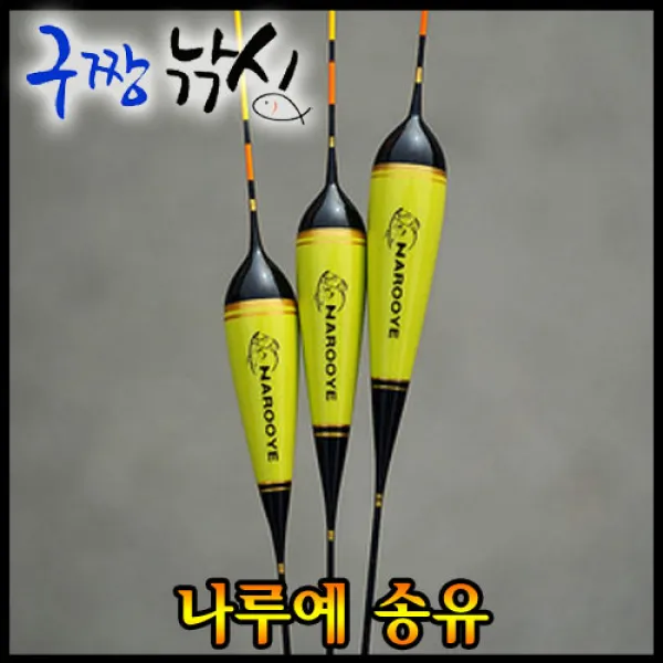 구짱낚시 나루예 송유 민물찌 발사목 카본찌 다용도떡밥찌 올림찌 다양한채비 정확한찌올림, 440mm-4.5