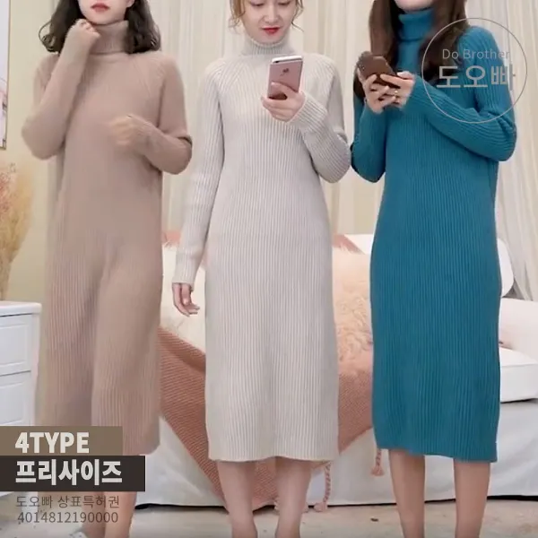 도오빠 여자 겨울 니트 목티 원피스 여성원피스 롱원피스 치마 스커트 터틀넥 스웨터 풀오버 루즈핏