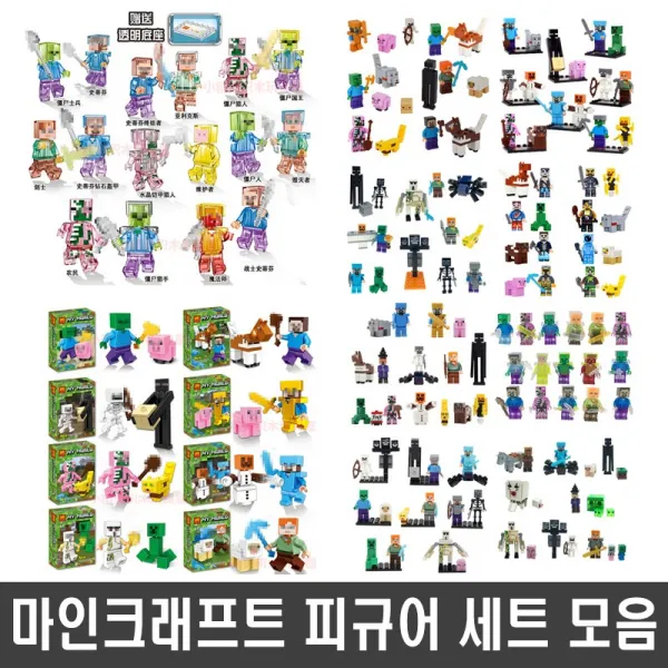 레고 호환 마인크래프트 피규어 세트 모음 19900부터, C1772 마인크래프트피규어세트(레고호환)-B