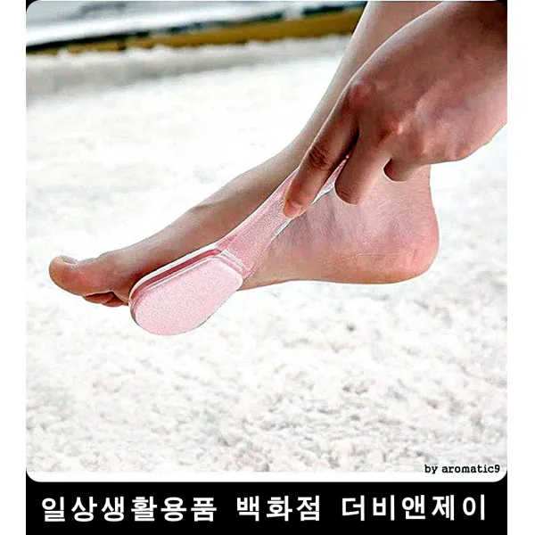 굳은살제거 2가지기능 각질제거기 발관리 복숭아뼈굳은살, 상세페이지참조, 핑크