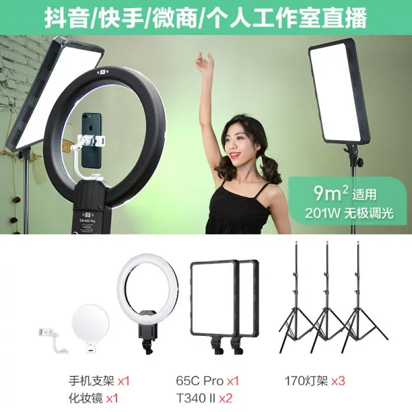 Nanguan 라이브 뷰티 램프 세트 Taobao의 라이브 조명 레이아웃 led 채우기 라이트 앵커 라이트 사진 링 라이트, [Douyin / Quick Hand / Wechat / Personal Studio] [기업가 버전] 싱글 9 레벨 라이브 방송실에 적용 가능
