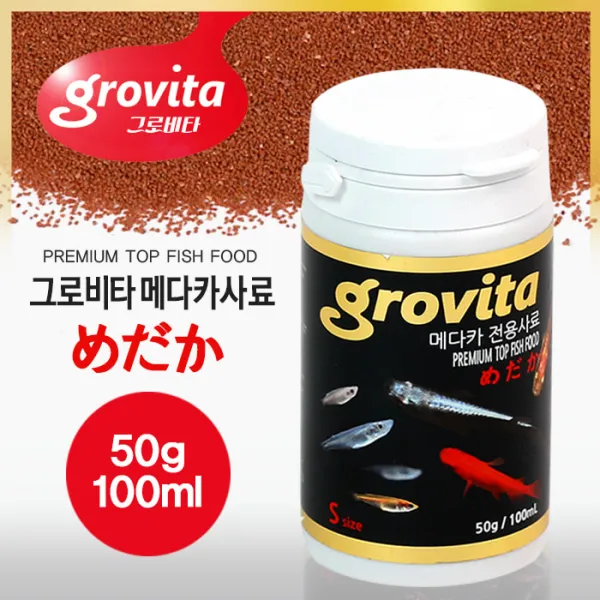 그로비타 메다카(송사리) 사료 (100ml)/고급사료