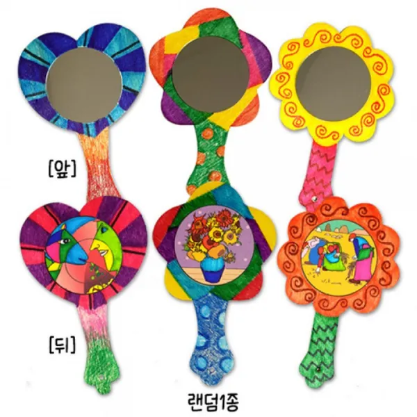 AHX150881 브이숍 shub 손거울 (만들기재료)명화 만들기 세계 나무손거울 세계여러나라 vshop