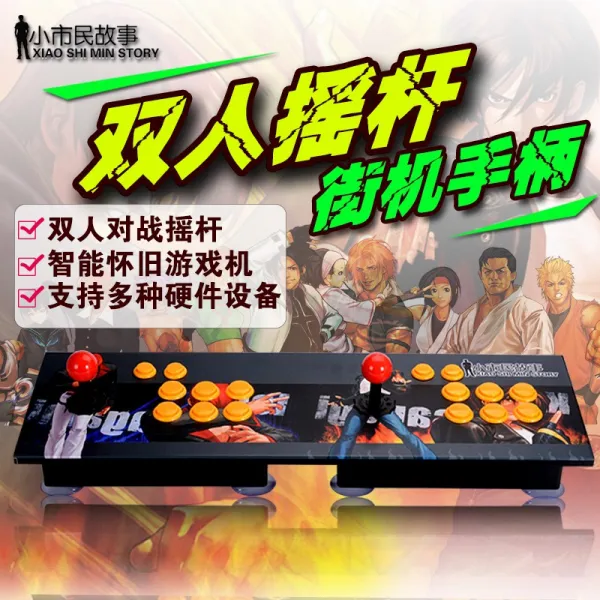 게임패드 2인용 조이스틱 USB 유선, 1개, T12-게임 박스 암묵적 키 2인 01 내장