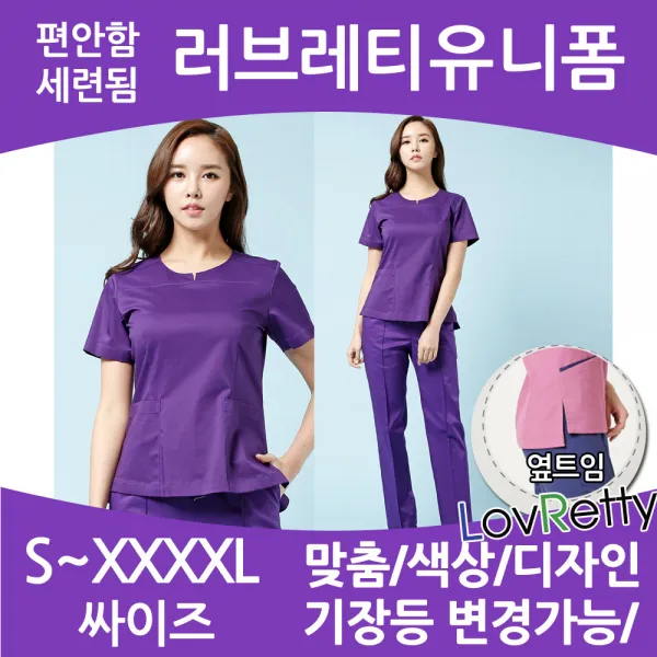 러브레티 LRHG7110 44~100싸이즈 국내제작간호복 레이온스판 간호복 간호유니폼 병원유니폼 수술복 병원활동복 특수복 빅싸이즈간호복