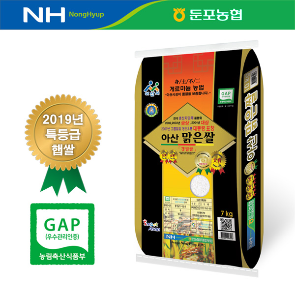 아산맑은쌀 2019년 햅쌀 단일품종(삼광미) 특등급쌀 7kg, 1포