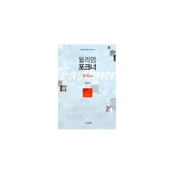 밀크북_2 윌리엄 포크너, One color | One Size@1