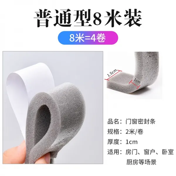 외풍차단필름 접착 문틈 방음 바닥 틈새 스티커 바람막이 필드 스폰지 테이프 분실방지 바람이 다가오다 거리 2845213755, 표준형 1.5cm 와이드 8메터 룩