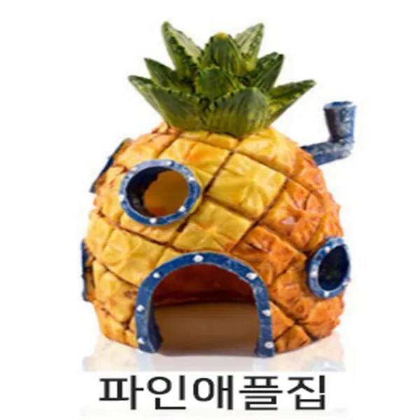 스펀지밥 파인애플집
