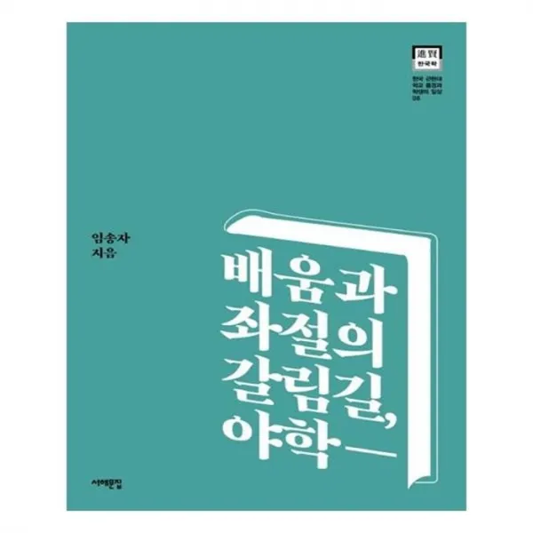 유니오니아시아 배움과 좌절의 갈림길 야학