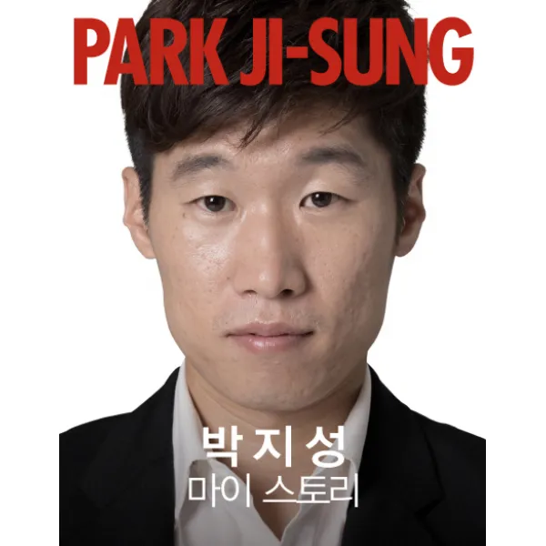 박지성 마이 스토리, 한스미디어