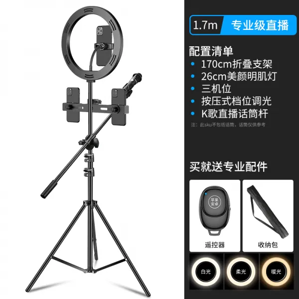 라이브 방송 유튜브 아프리카TV 뽀사시 영상 ON AIR 삼각대 LED, [170cm 브래킷 + 26CM 브라이트 머슬 라이트]-[3 포지션 + 마이크 홀더]-[바닥 모델]