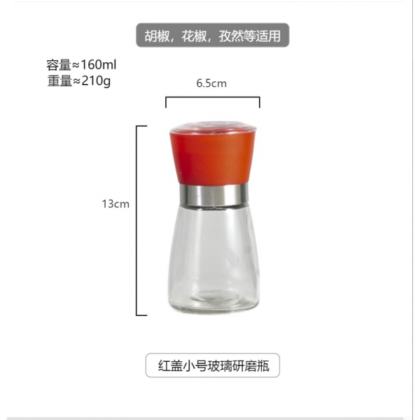 북유럽 흑후추 낟알 연마기 빻은 해염 알갱이 피망 콕콕 회향 수동 가정용 양념 연마 병, 레드 덮개 트럼펫 유리 연마기 싱글
