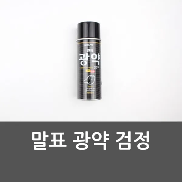 CW1D4C7C 택 검정 구두닦이 구두 구두약 광약 구두양 구두광 말표 ty-03460, 단일 수량