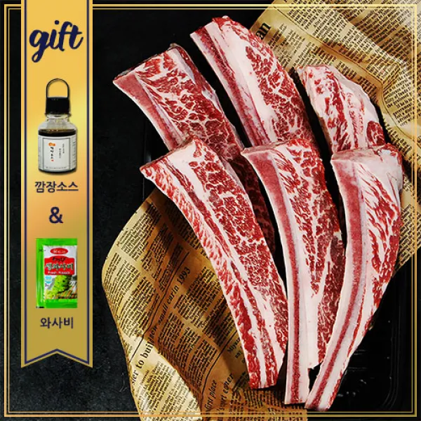 이트락 우대갈비 모음, [기본]소/초이스1.6~1.8kg 69000원