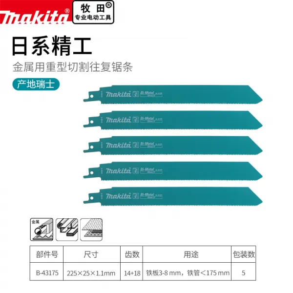 MAKITA 목전 수입 가다 겹톱 말칼 금속 컷팅 연장 가는 이빨 스틱, 스위스 생산함 보관함 225 *25
