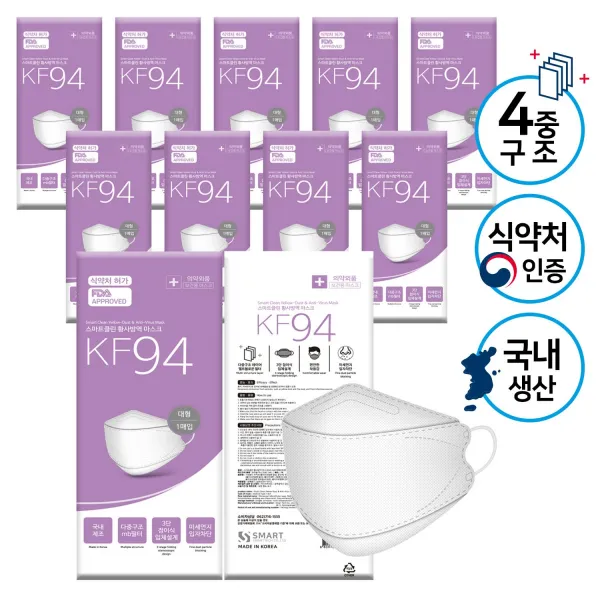 4중구조/50매/대형/스마트클린 KF94 마스크/식약처 인증/국내제작